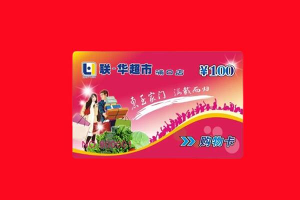 那曲市回收购物卡